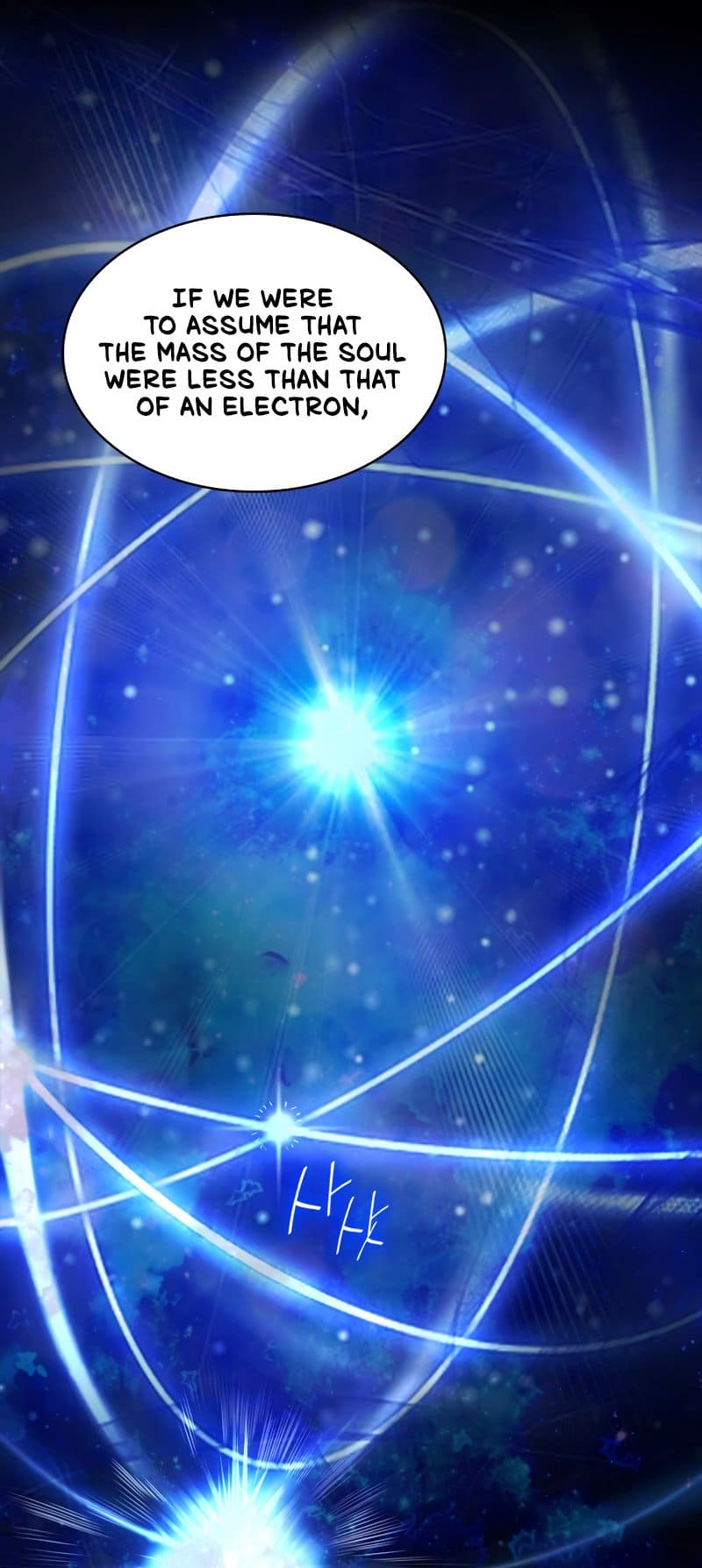 Infinite Mage, Chapter 48 image 57